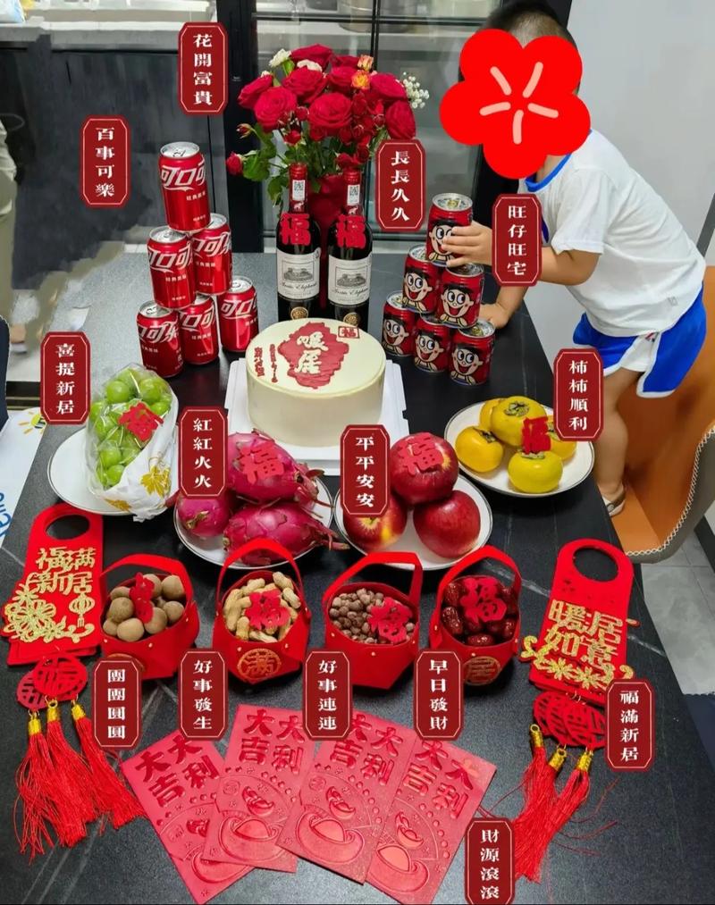 农村新家入宅习俗解析：传统仪式与吉祥祝福