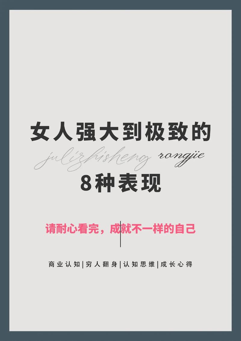 女性坚韧力量：苦难铸就职场精英