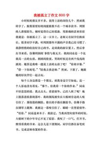 破解孤立感：四步走出孤独心理之旅