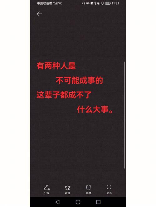 命苦口头禅：改写命运，拥抱精彩人生！