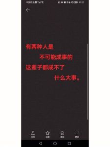 命苦口头禅：改写命运，拥抱精彩人生！