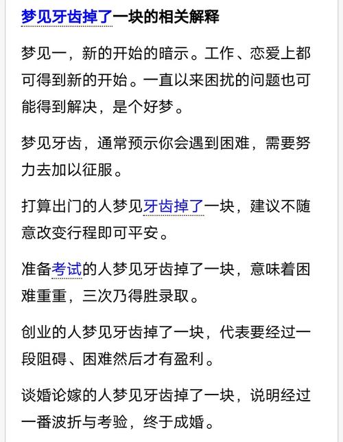 梦境结婚后悔解析：心理迷思与生活启示