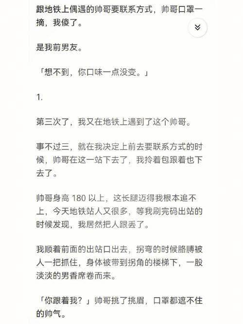 前任重逢心慌解析：走出情感困境攻略