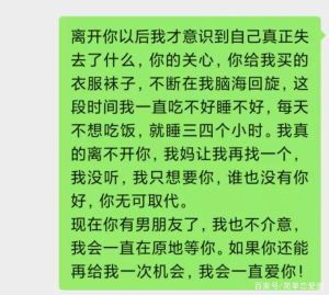 前任新欢：心路历程与情感成长