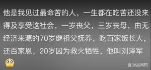 苦命人生：如何逆命运之轮，迎接生命春天