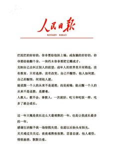 命运转折征兆：觉醒与挑战之旅