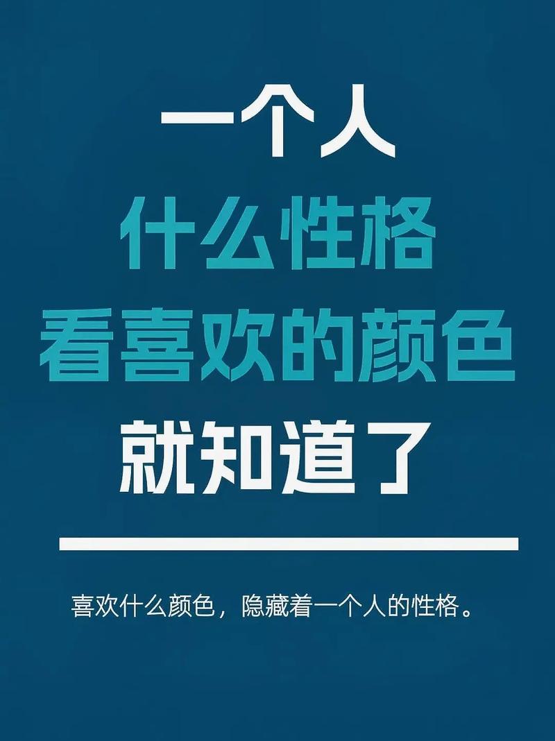颜色心理学：解码你的性格色彩故事