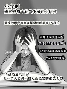应对孤立与排挤：7招走出困境，重建人际关系