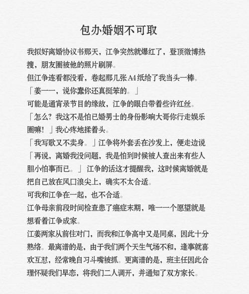 梦境婚姻抉择：自由与束缚的内心挣扎