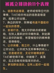 孤岛逆袭：心态调整，策略反击，重拾自信之道