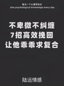 挽回爱情三步攻略：拨开迷雾，重拾美好情愫