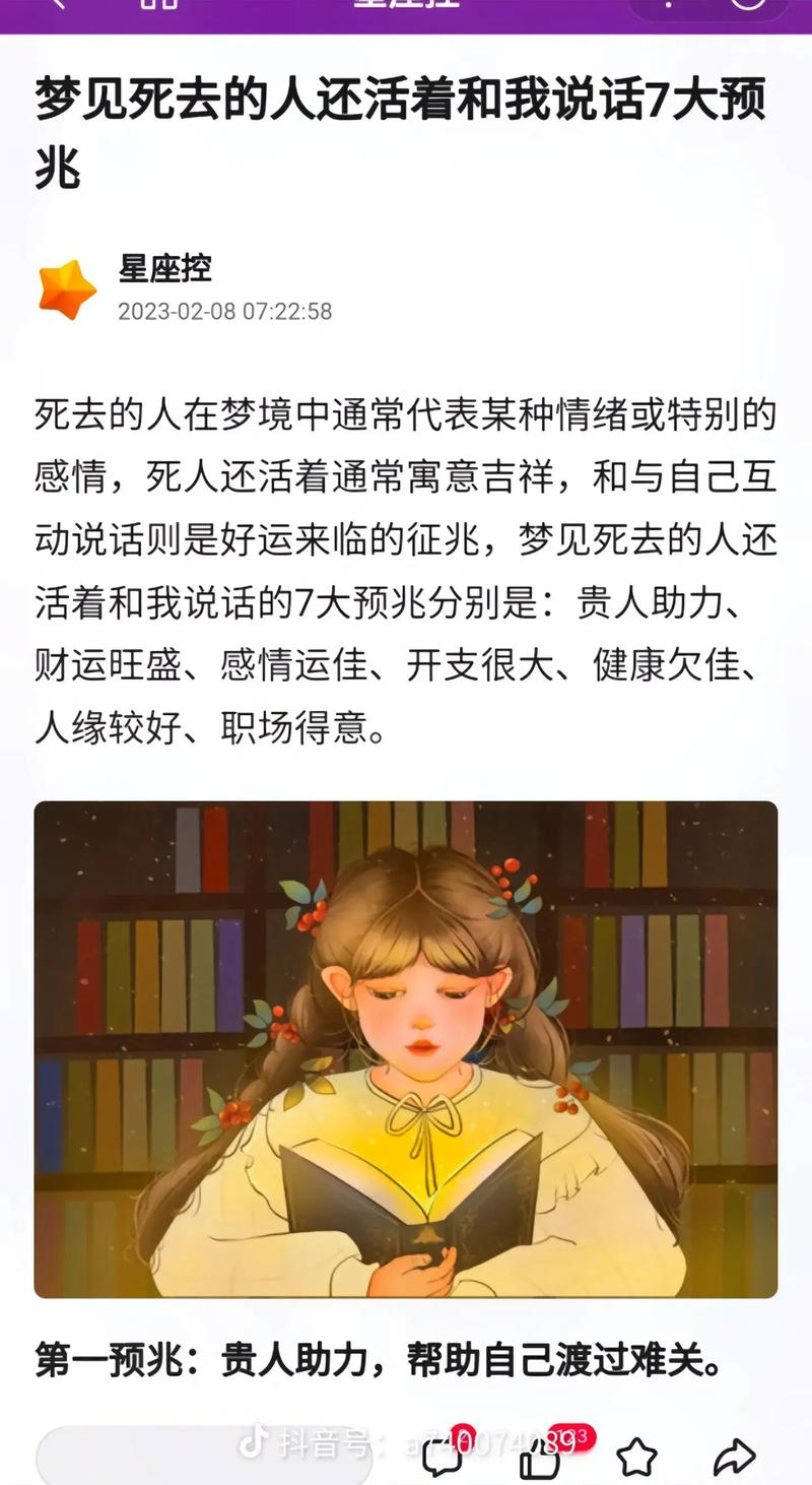 梦见已故母亲发脾气，深层心理解析