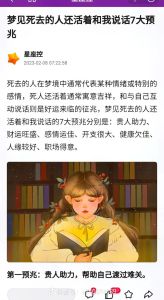 梦见已故母亲发脾气，深层心理解析