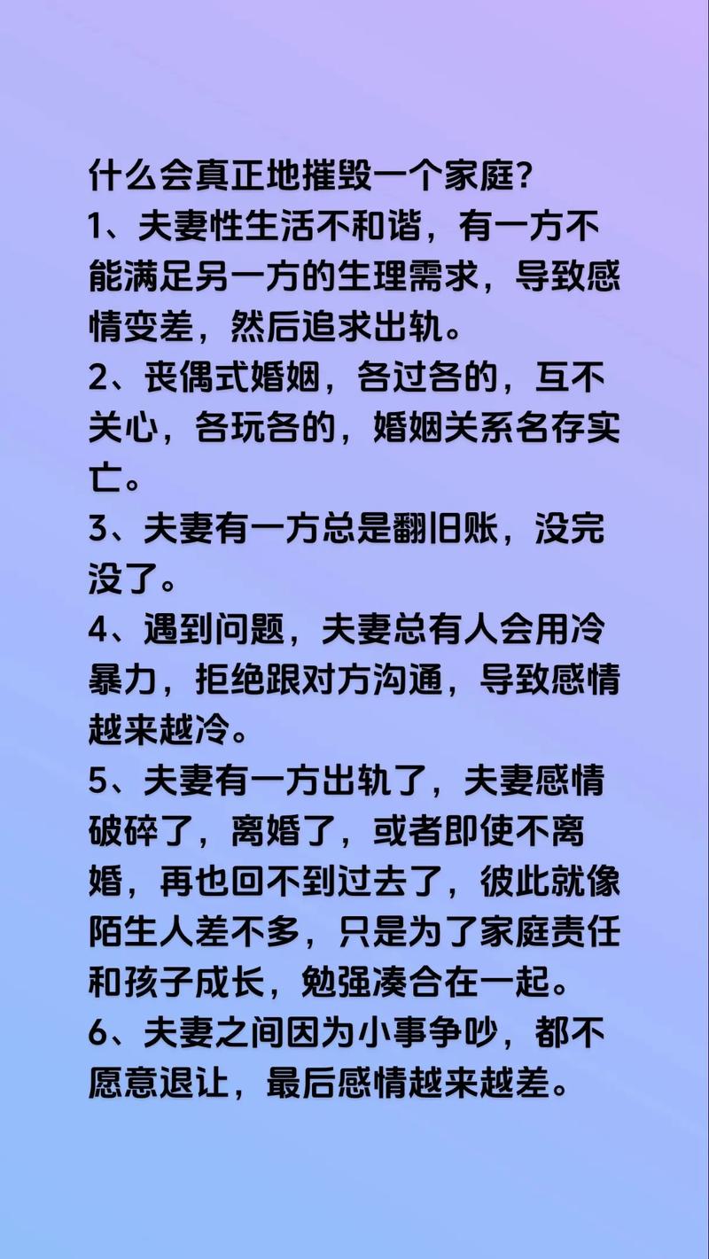夫妻性福挑战：ED真相与改善攻略