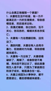 夫妻性福挑战：ED真相与改善攻略