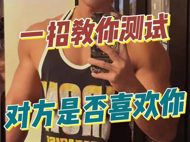 暗恋测试他她心意的小技巧