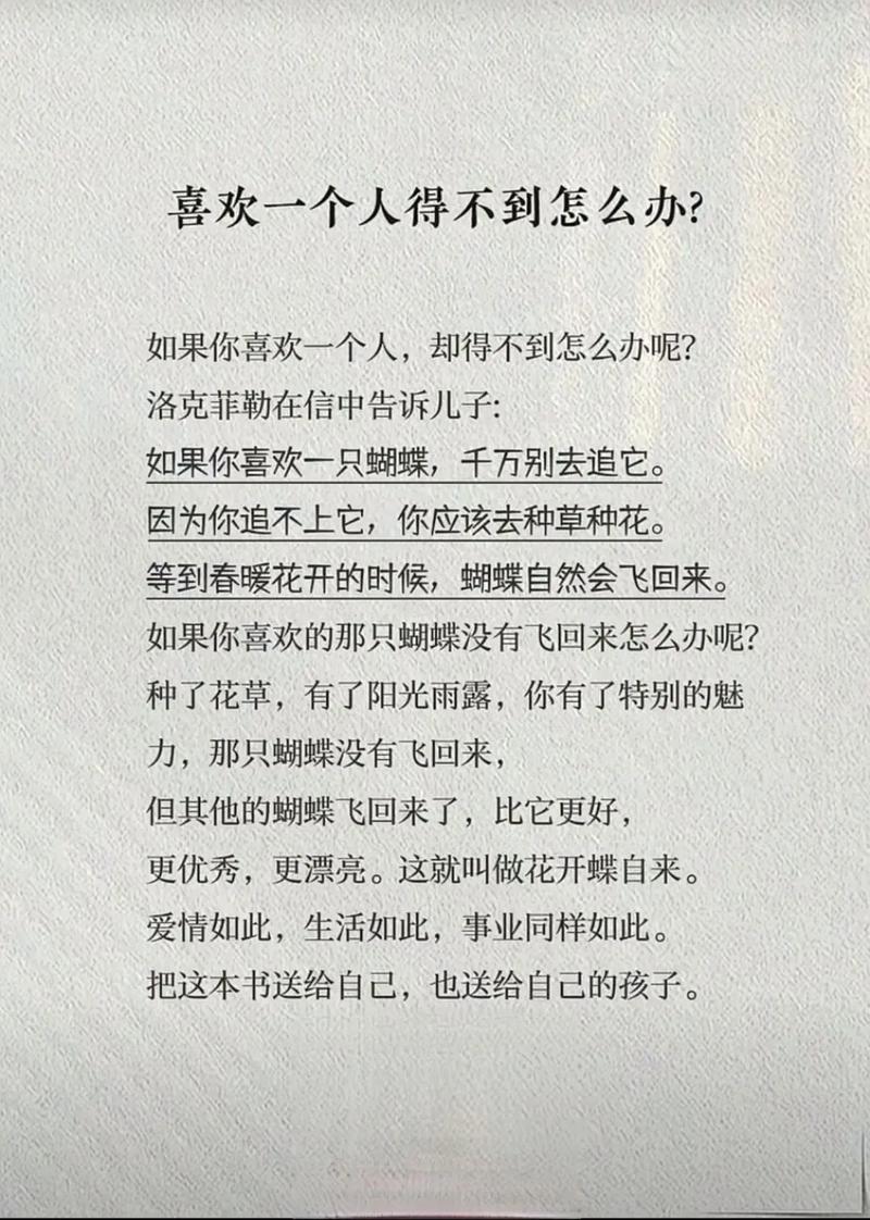 内心小信号：如何准确判断你喜欢谁？