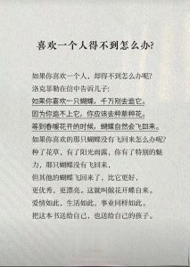 内心小信号：如何准确判断你喜欢谁？