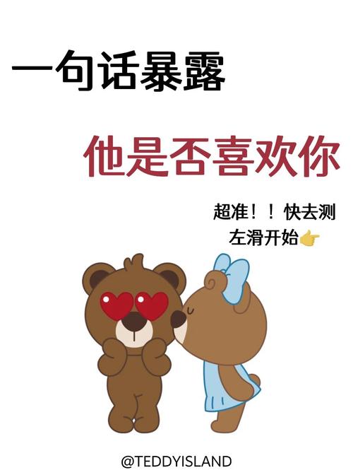 15题女生心意，测出她是否对你动心！