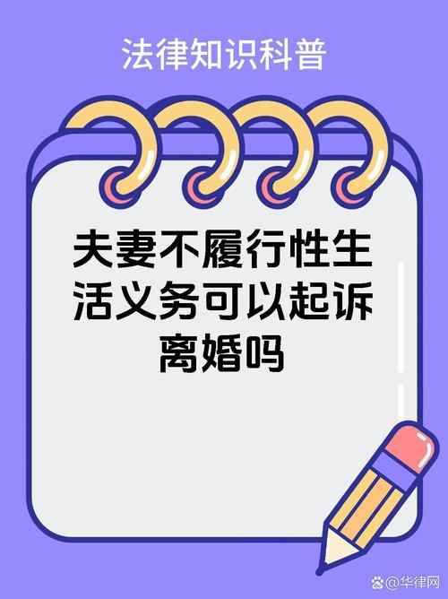 妻子性生活拒绝原因及应对策略