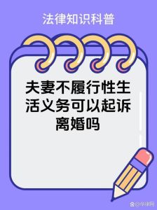 妻子性生活拒绝原因及应对策略