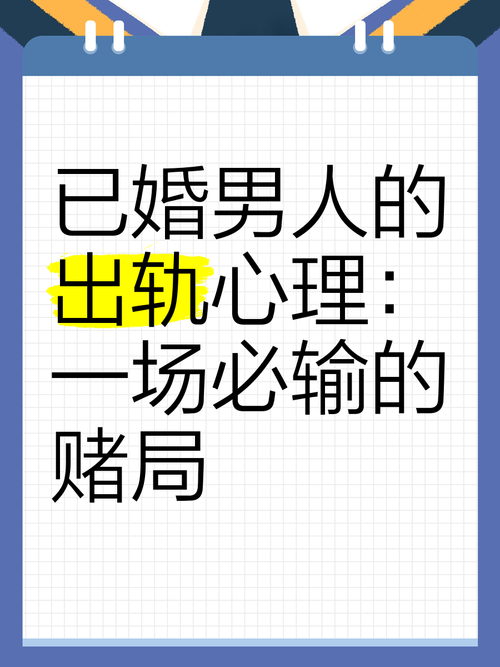 婚内手淫心理动机与夫妻沟通之道
