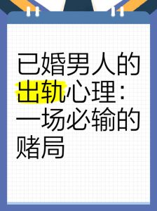 婚内手淫心理动机与夫妻沟通之道