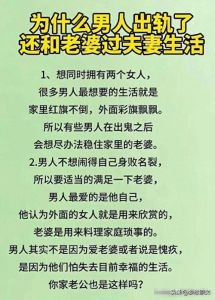 婚姻挑战：破解妻子不愿夫妻生活的难题