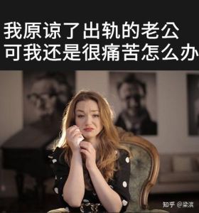 战胜抑郁阴霾：妻子如何助力丈夫走出困境