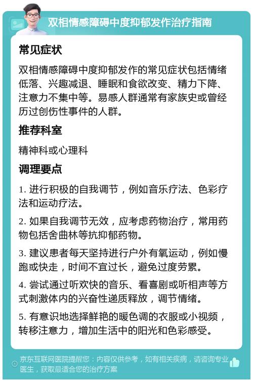 抑郁症刺激责任：法律与道德平衡解析