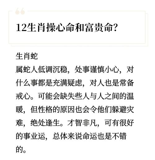 天生的富贵命：后天努力改变命运之道