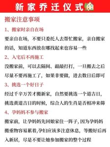 乔迁攻略：14个搬家关键点，让新居入宅仪式感满满！