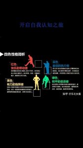 色彩心理学10种颜色性格密码解析