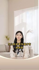 夫妻破冰攻略：重燃爱火，打破沉默冰墙