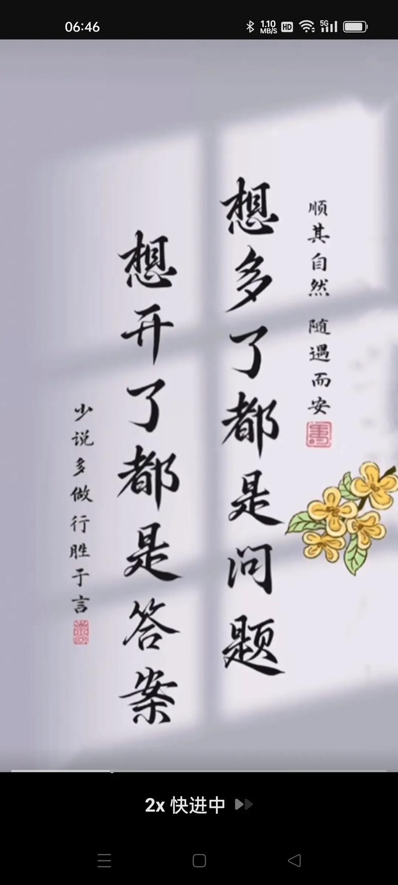 德行与福报：人生的正相关关系