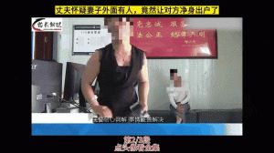 揭开婚姻疑云：外遇与信任重建
