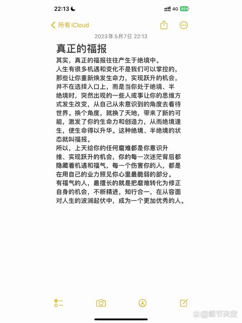 福气秘诀：三大特质塑造幸福人生