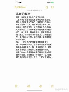 福气秘诀：三大特质塑造幸福人生