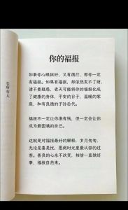 福报深厚的三种人：善良感恩勤奋，幸福秘诀！