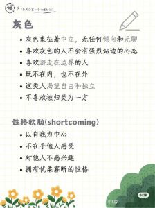 色彩心理学颜色偏好解码性格特质