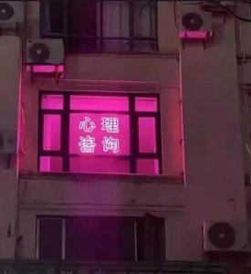 粉色心理学：性格与幸福的色彩密码