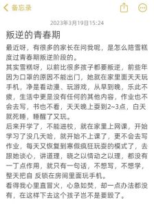 轻松应对14岁叛逆期：家长必读指南
