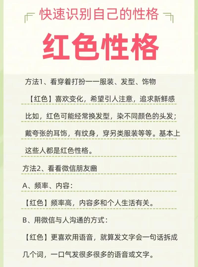 色彩11种颜色解码你的性格特质