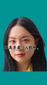 面相心机深沉女的面部特征解析