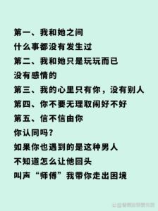 背叛与成长：婚姻十字路口的抉择与反思
