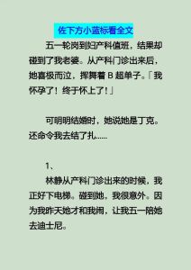 婚前怀孕他人孩子：婚姻困境与心灵抉择