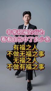 无福之人四特征：心态决定命运，如何摆脱命运无常？