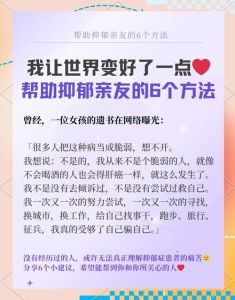 父母如何开导抑郁女儿：爱与支持的力量