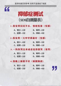 100题自测抑郁程度 中医疗法助你重拾生活色彩