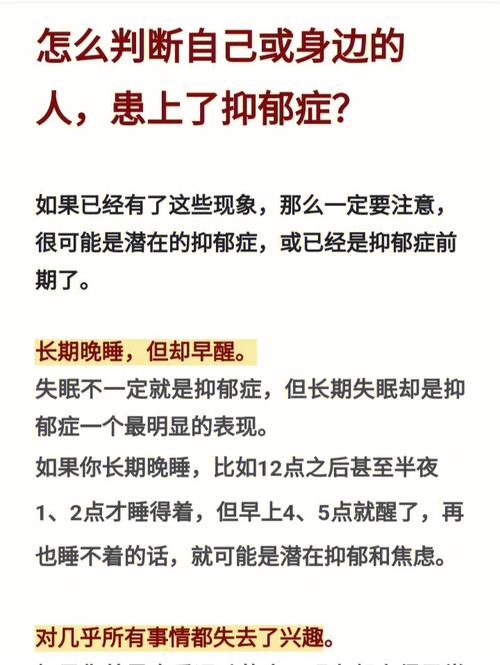 抑郁症诊断：症状识别与治疗指南